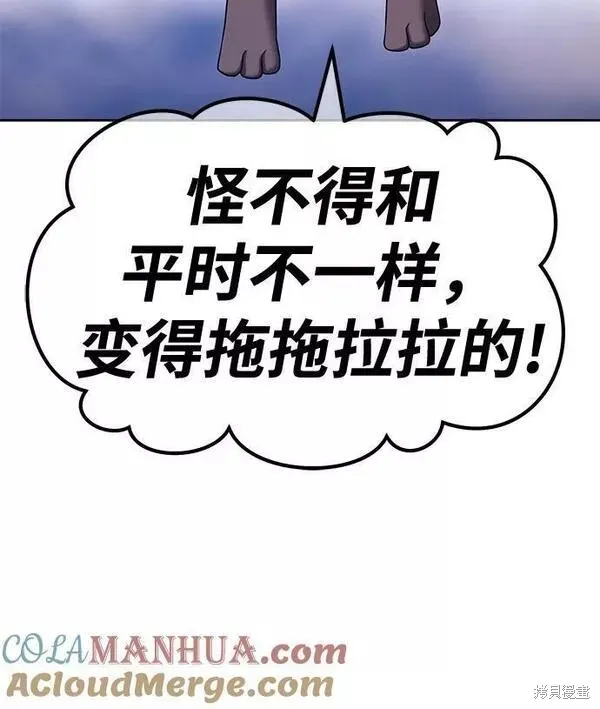 第60话 第105页