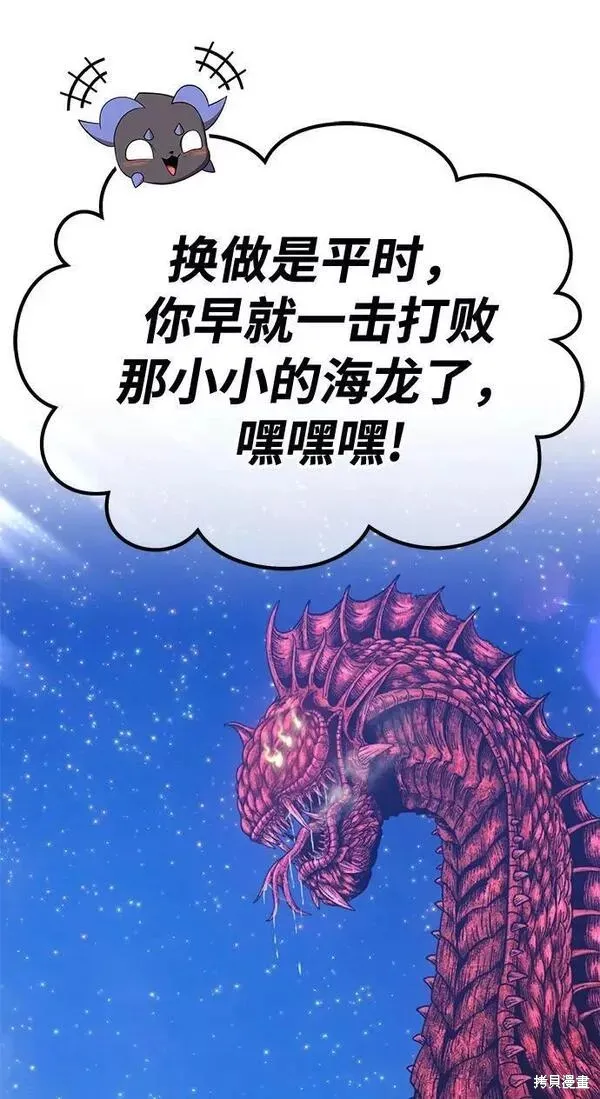第60话 第106页