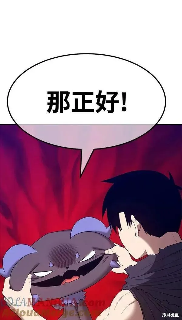 第60话 第117页