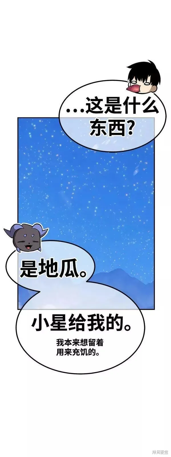 第60话 第127页