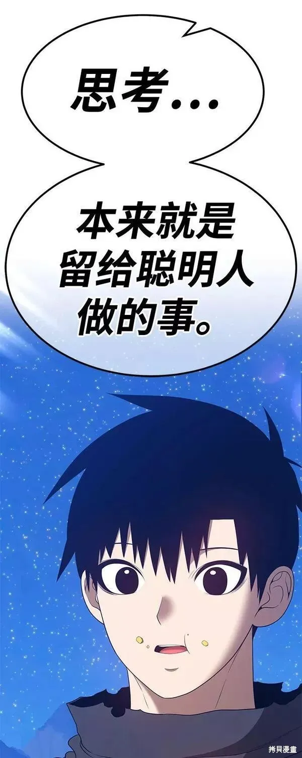 第60话 第132页