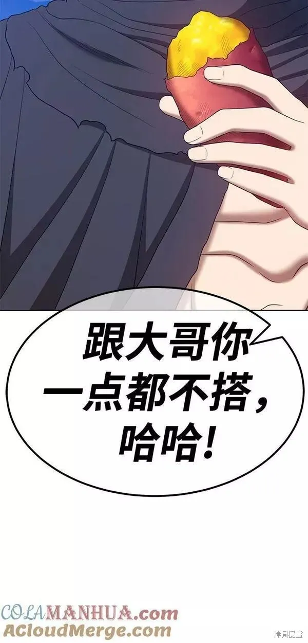 第60话 第133页