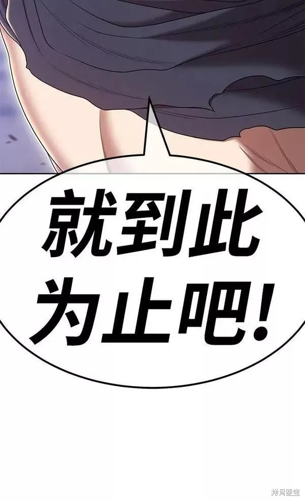 第60话 第143页