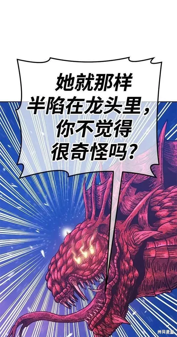 第60话 第175页