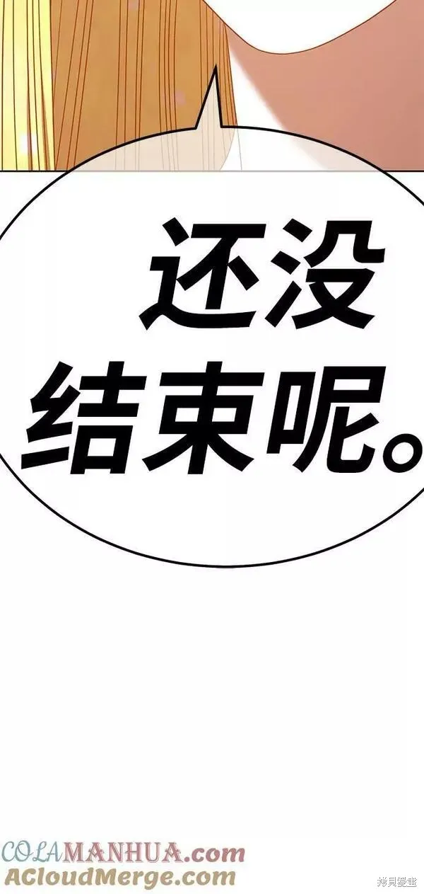 第60话 第205页