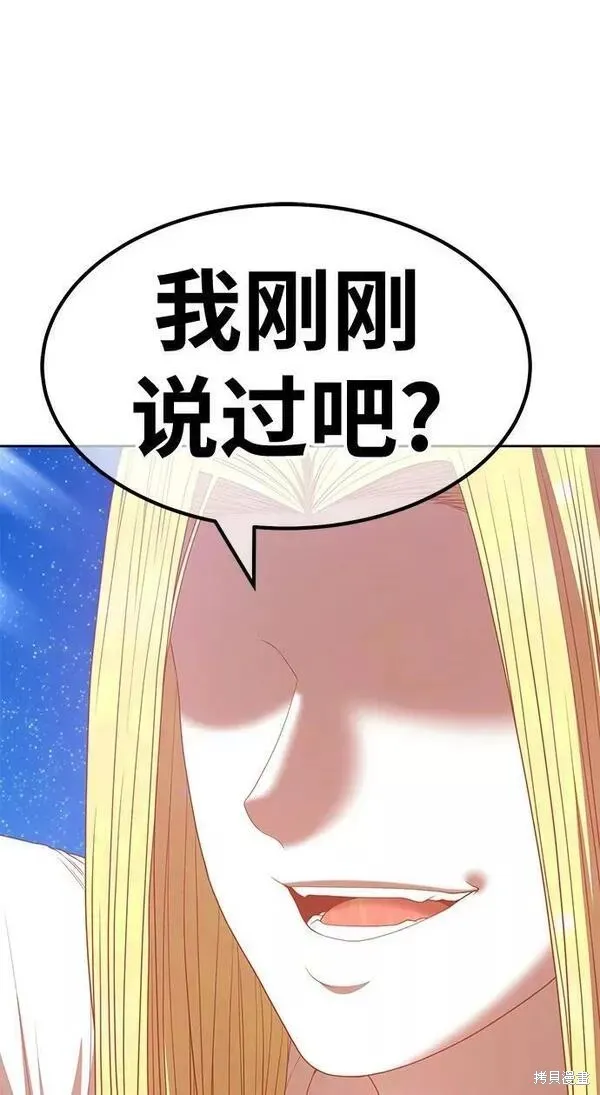 第60话 第208页