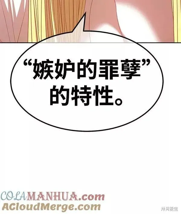 第60话 第209页