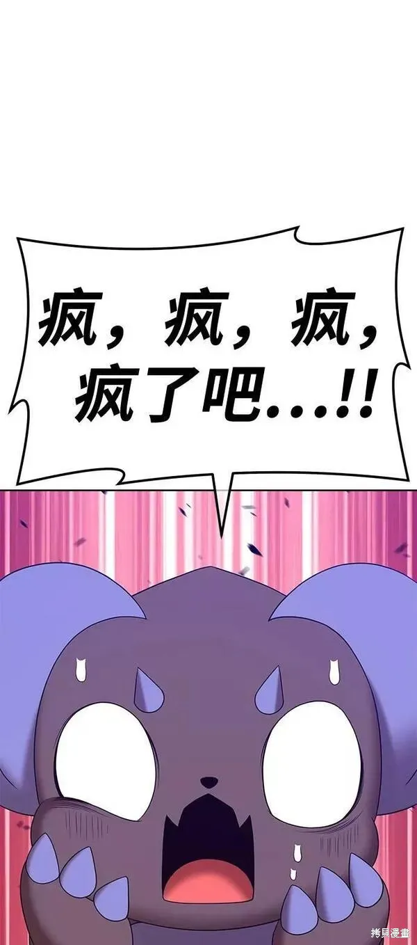 第60话 第234页