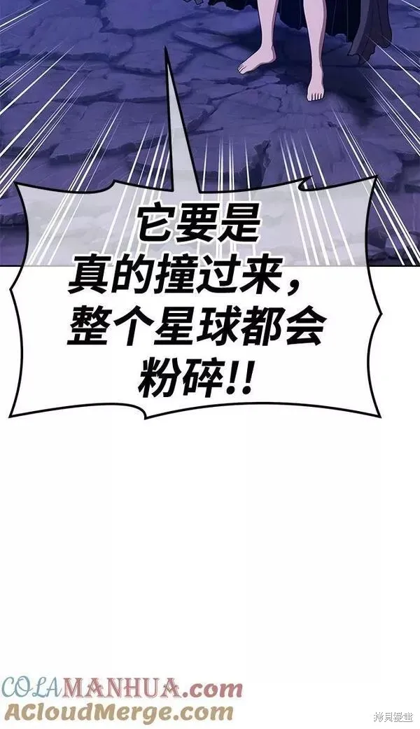 第60话 第237页