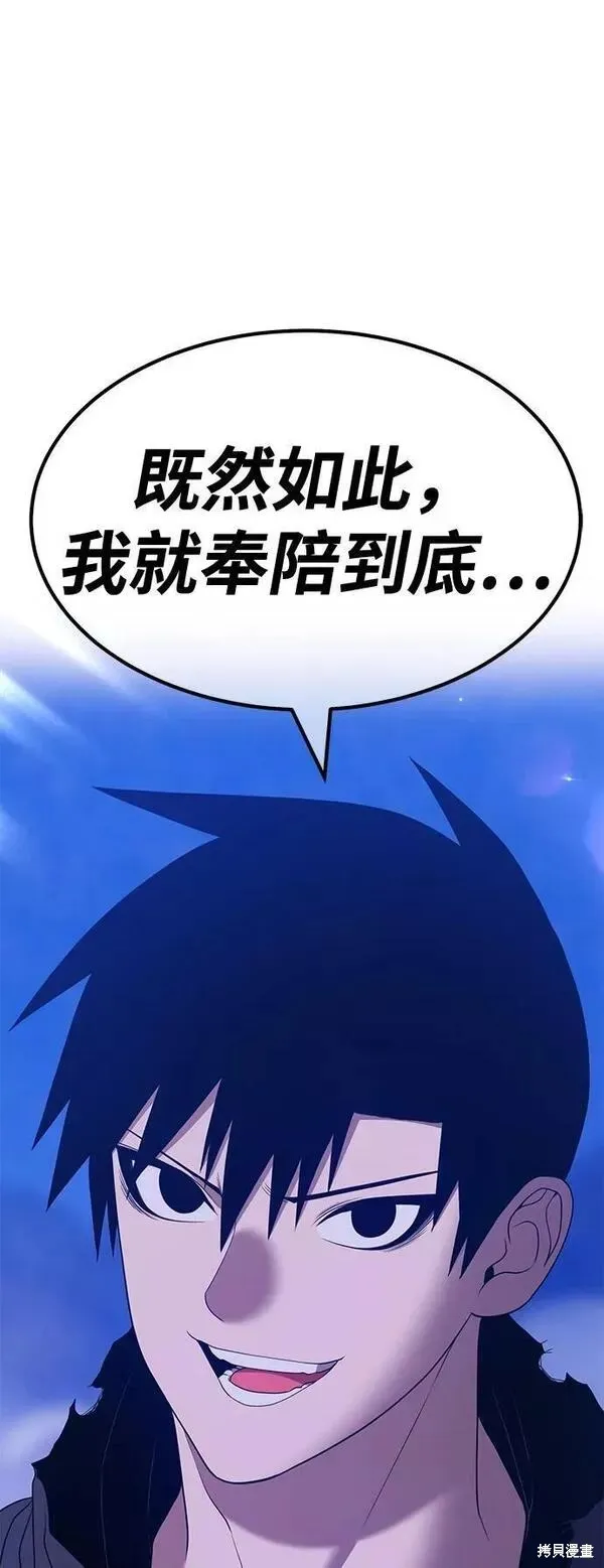 第60话 第239页