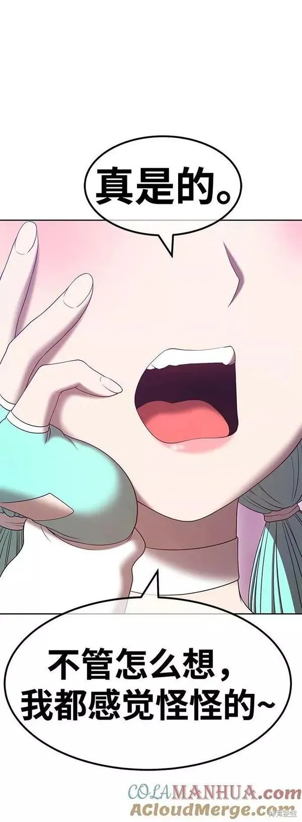 第61话 第13页