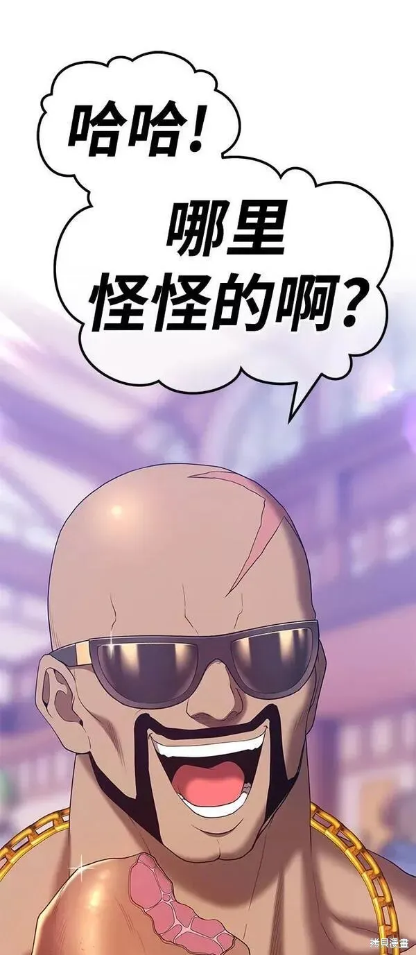 第61话 第19页