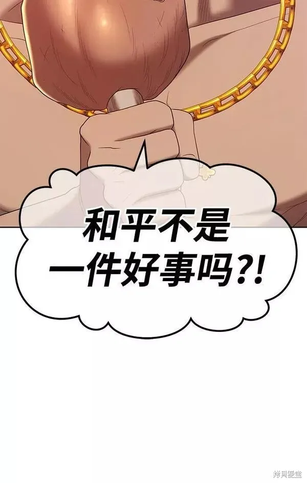 第61话 第20页