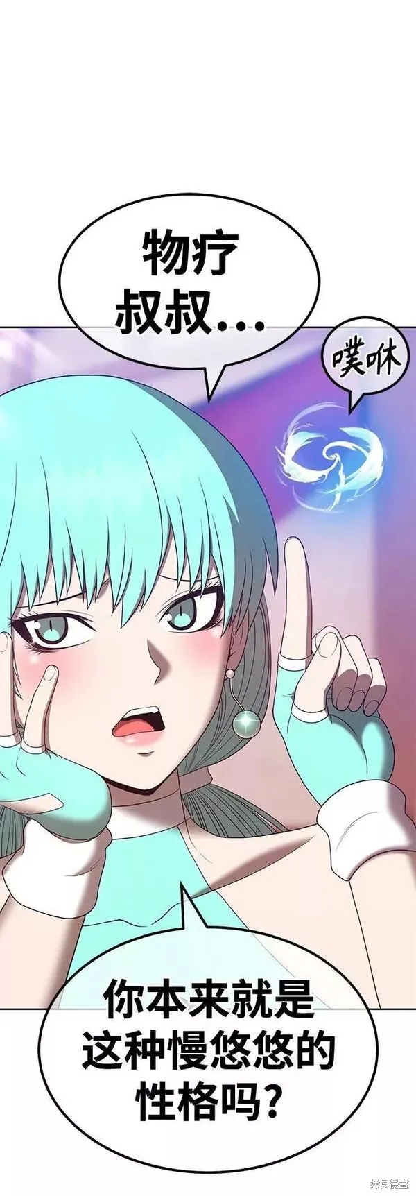 第61话 第22页