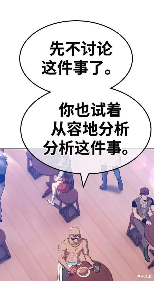 第61话 第26页