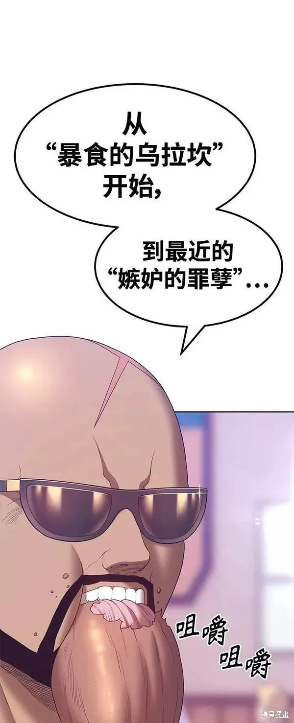 第61话 第28页