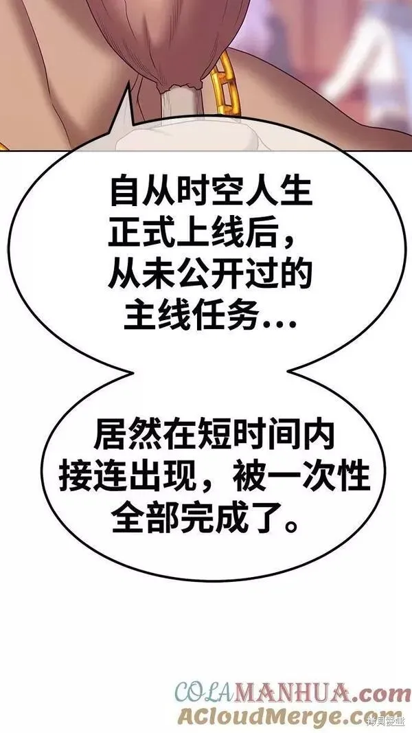 第61话 第29页