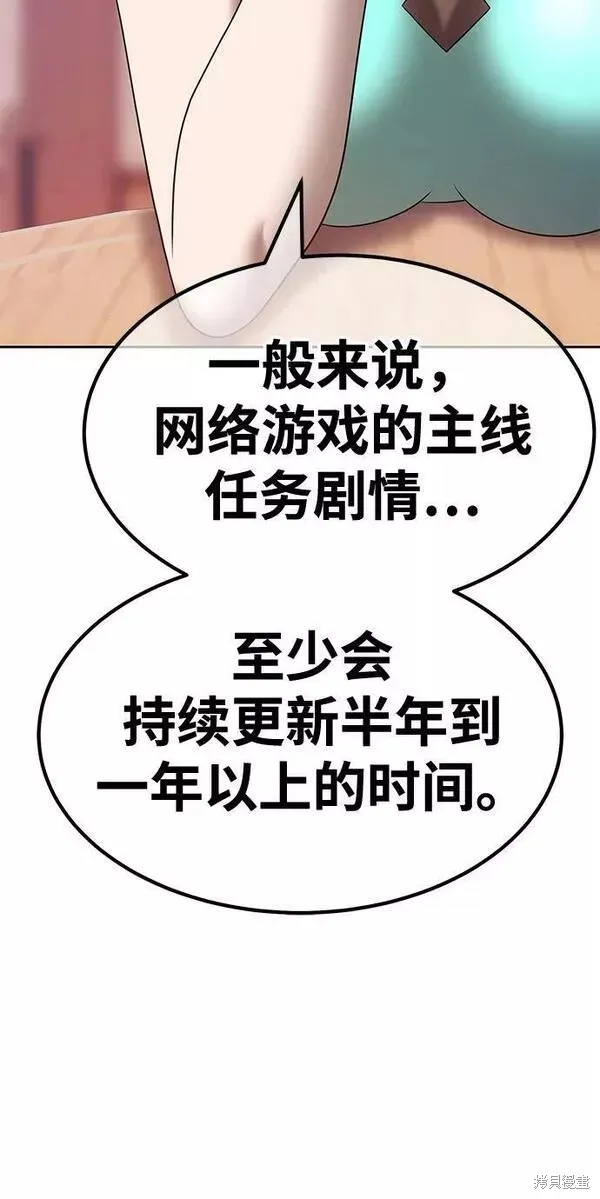 第61话 第31页