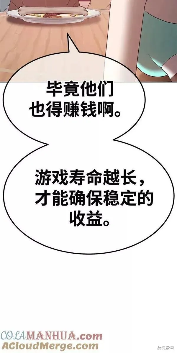 第61话 第33页