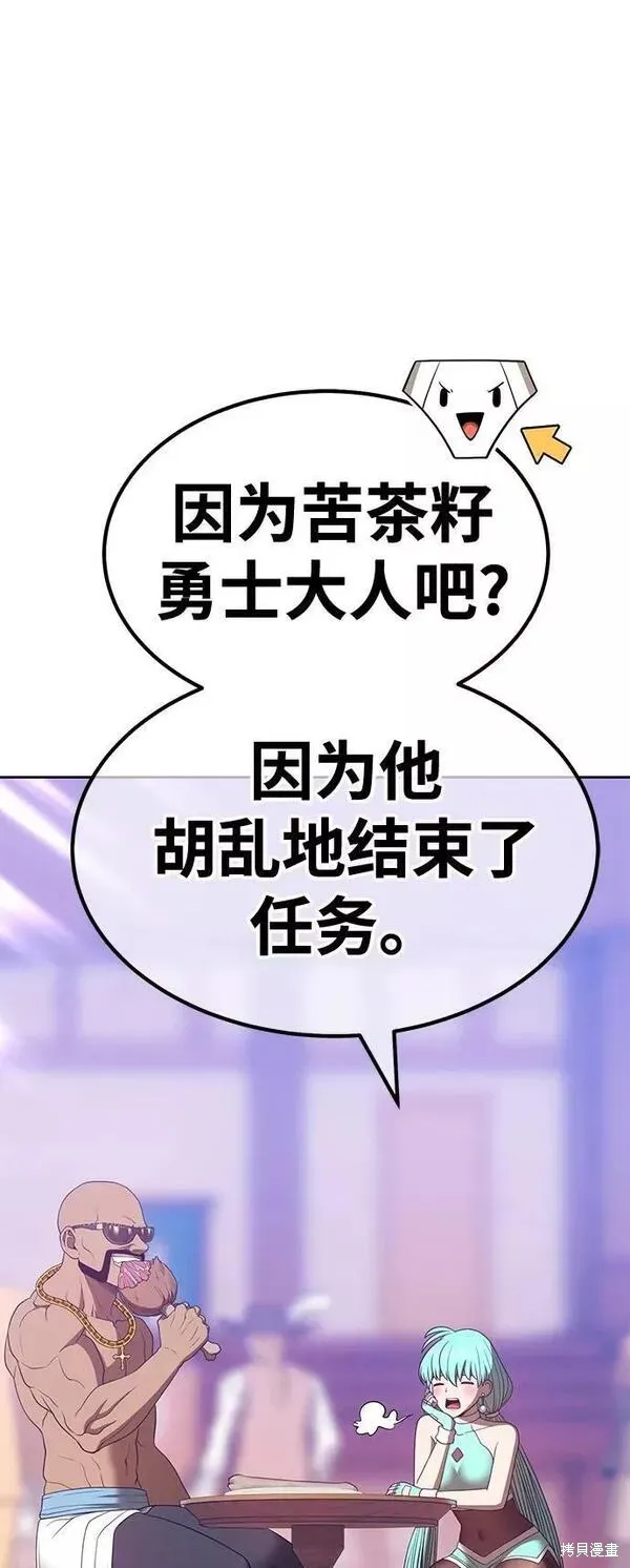 第61话 第36页