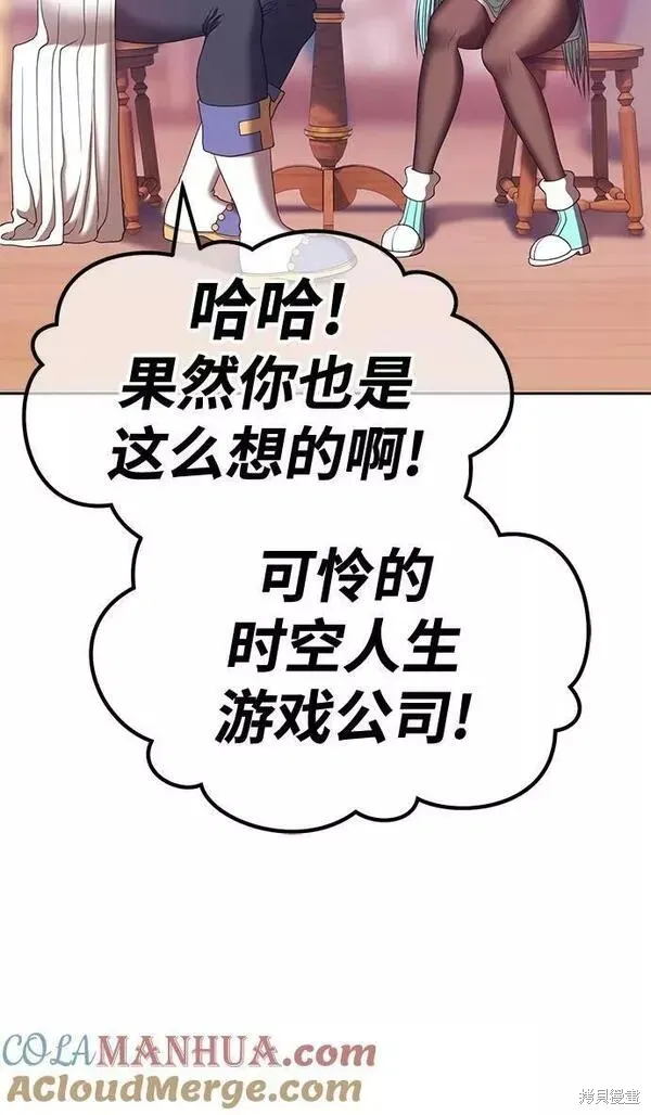 第61话 第37页