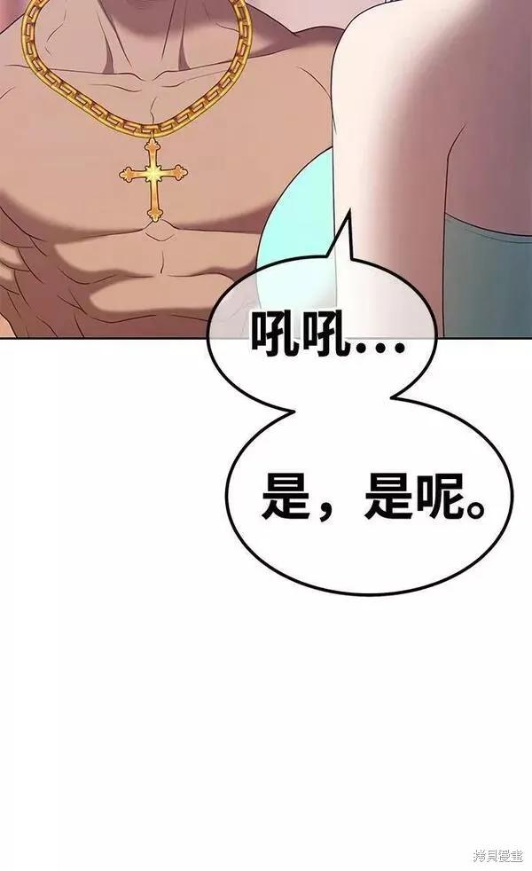 第61话 第42页