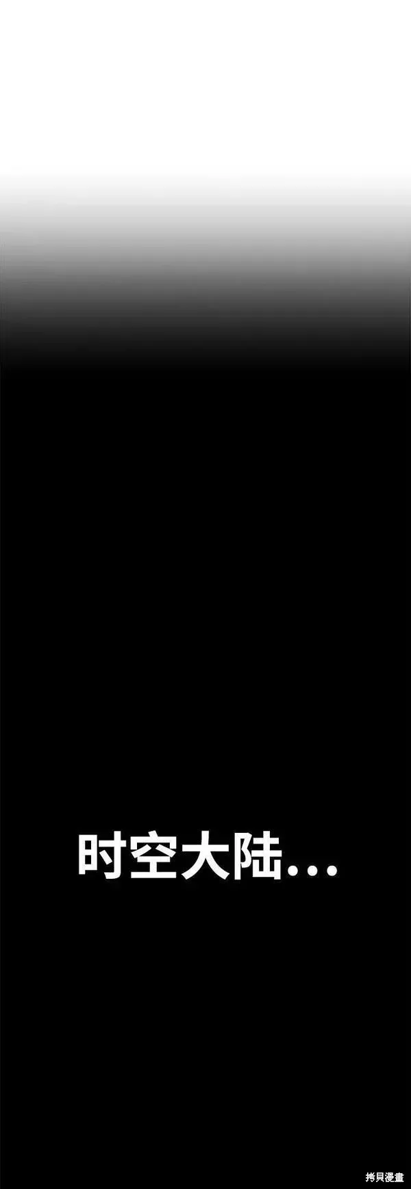 第61话 第54页