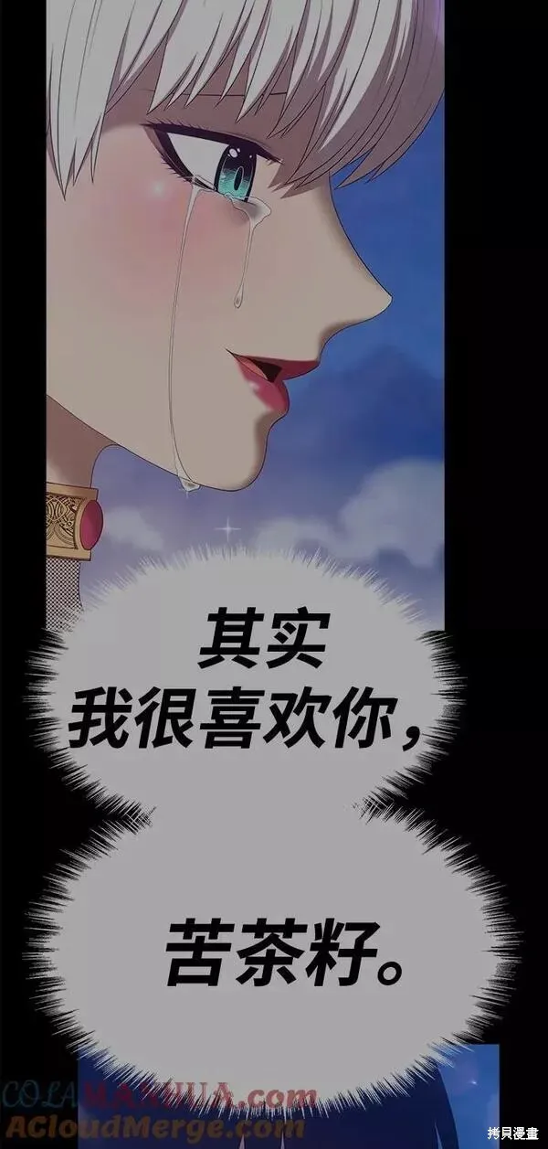 第61话 第65页