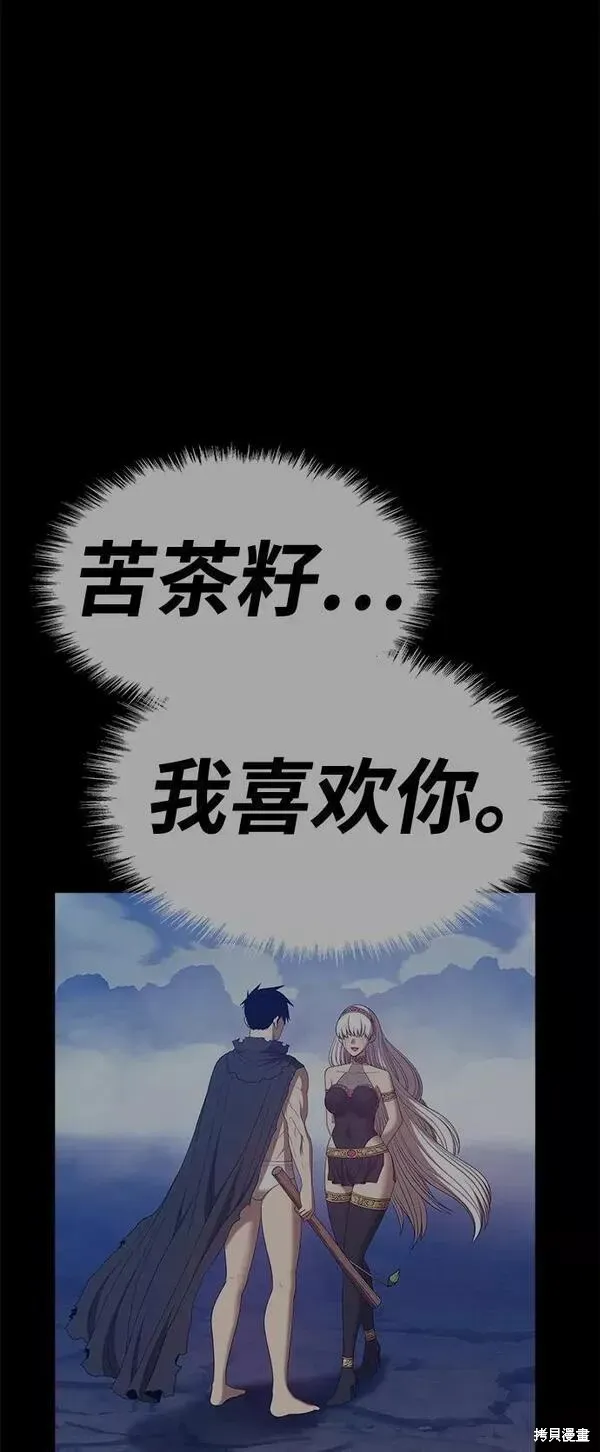 第61话 第67页