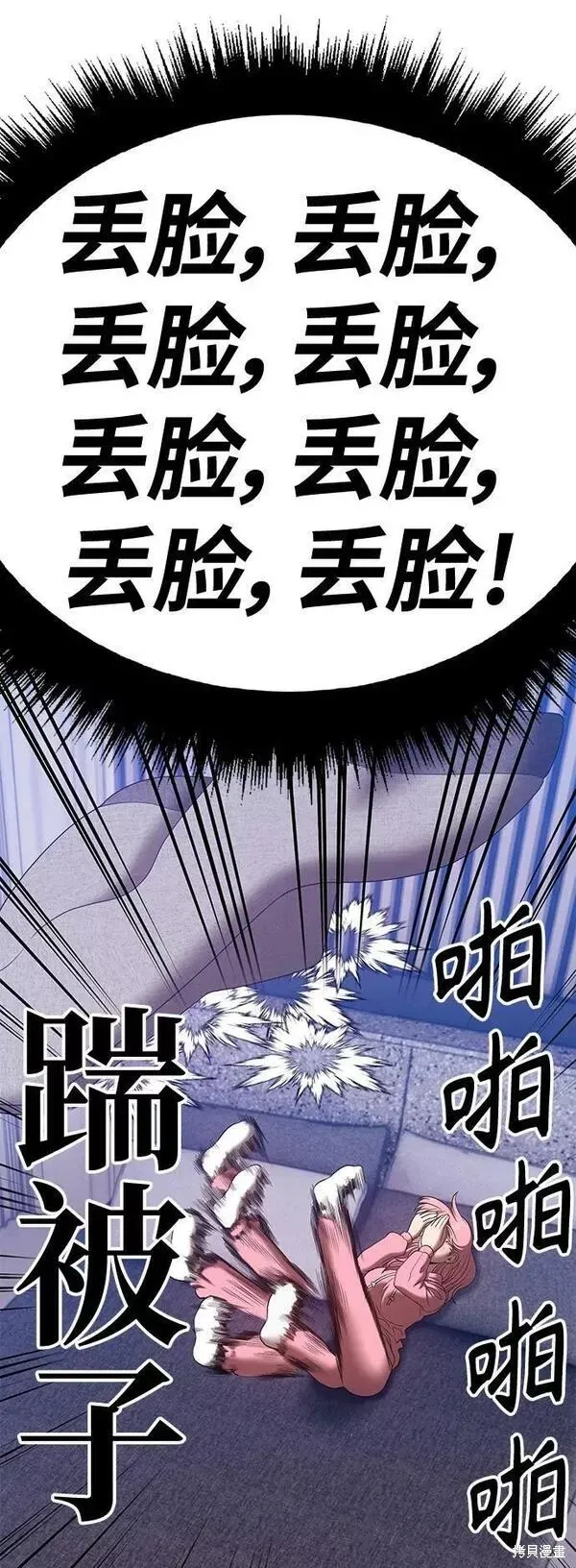 第61话 第71页