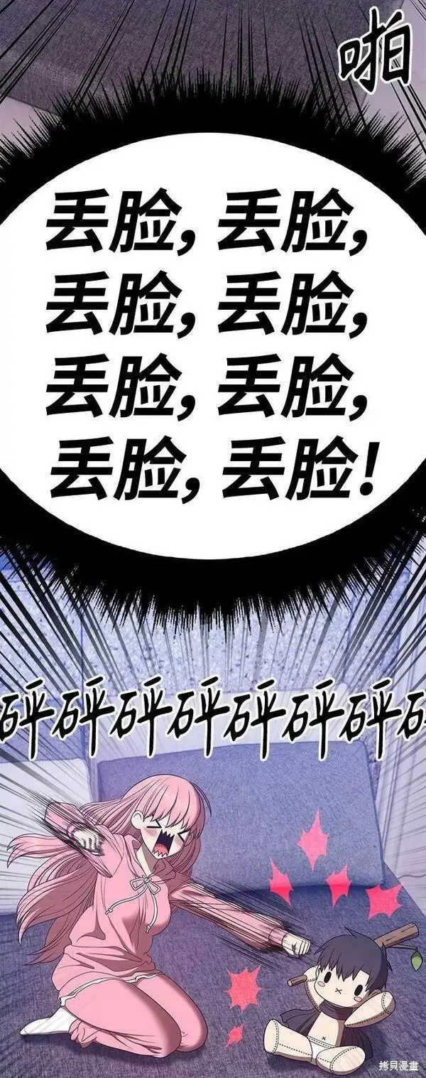 第61话 第72页