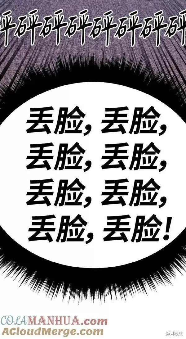 第61话 第73页