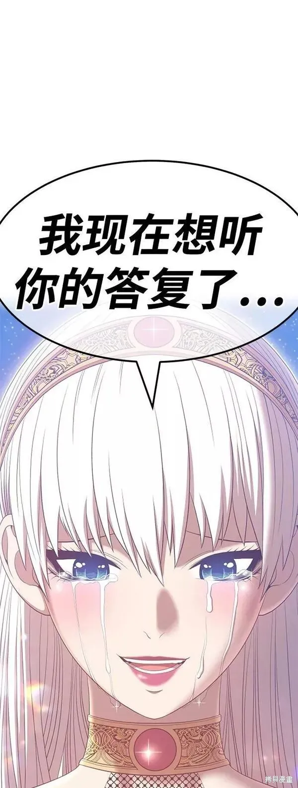 第61话 第74页