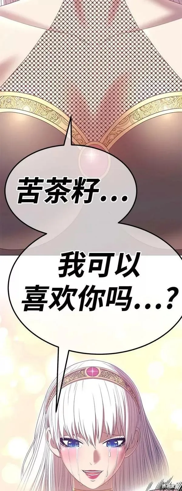 第61话 第75页