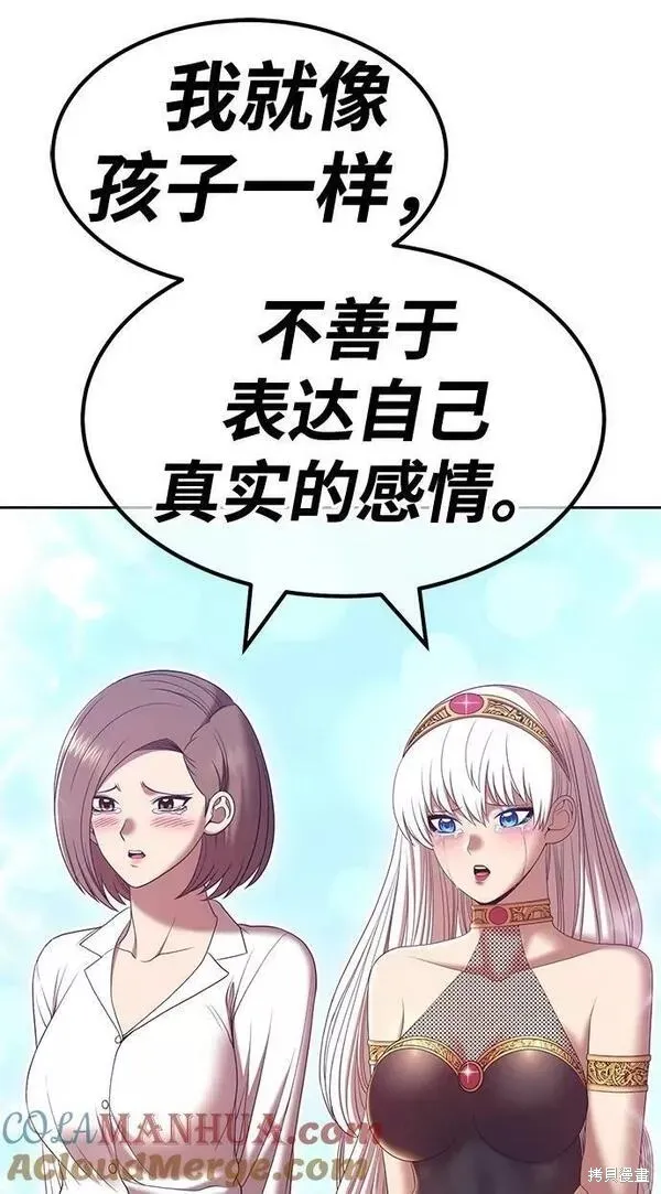 第61话 第77页