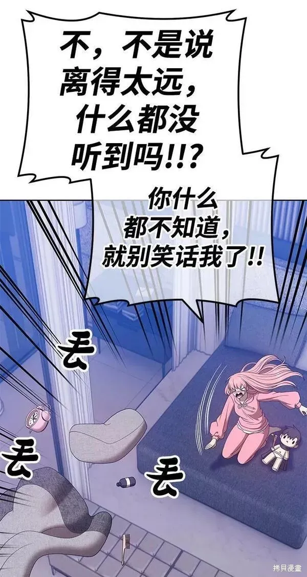 第61话 第79页