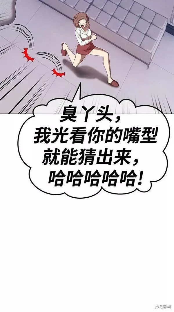 第61话 第80页