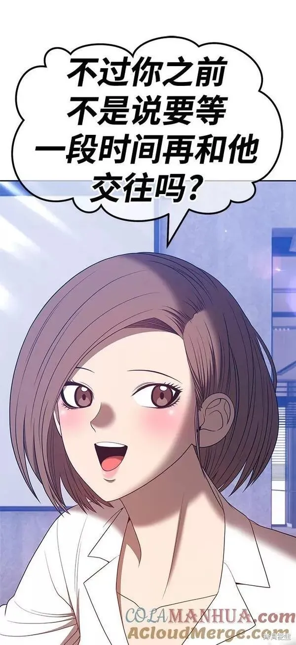 第61话 第81页