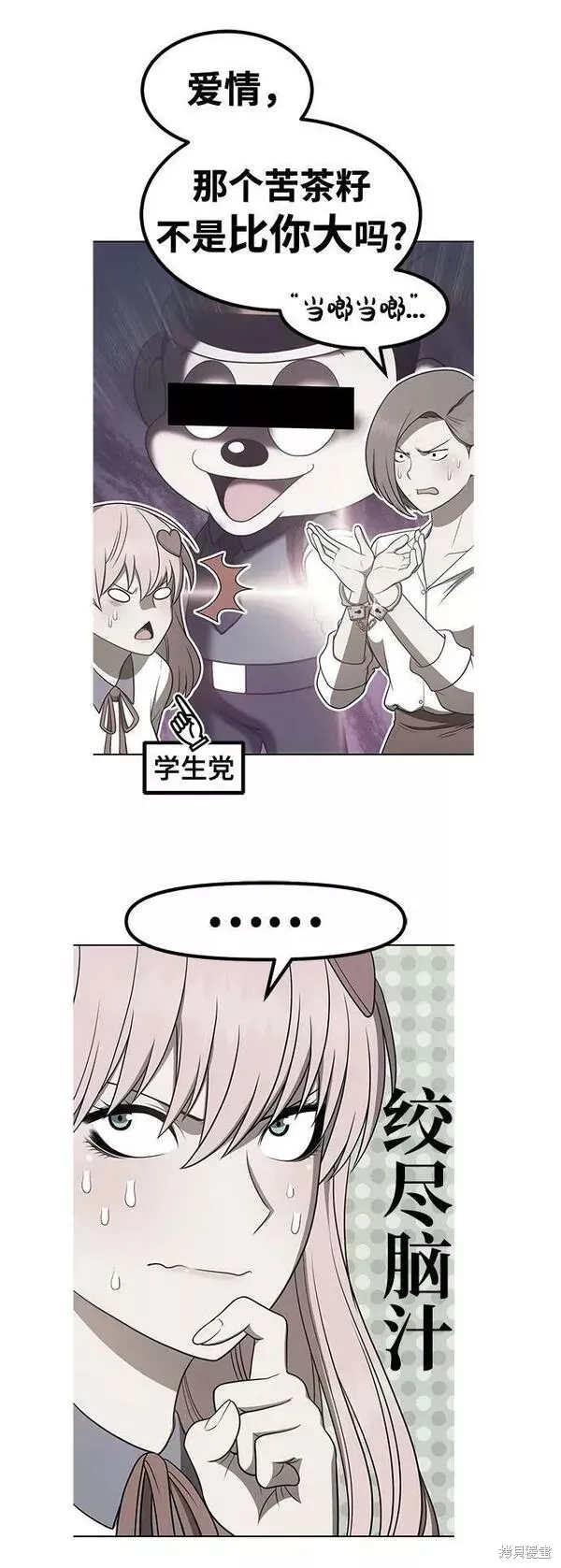 第61话 第83页