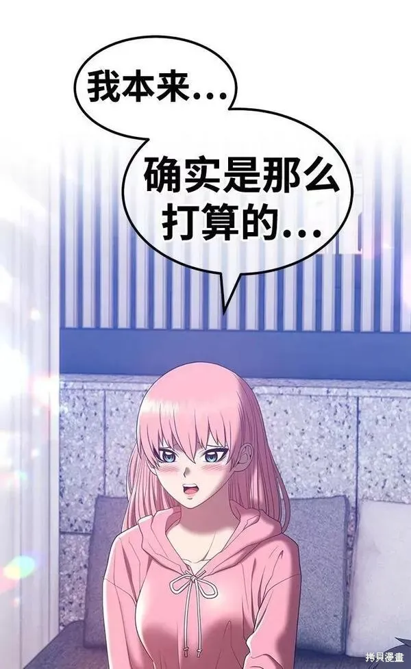 第61话 第87页