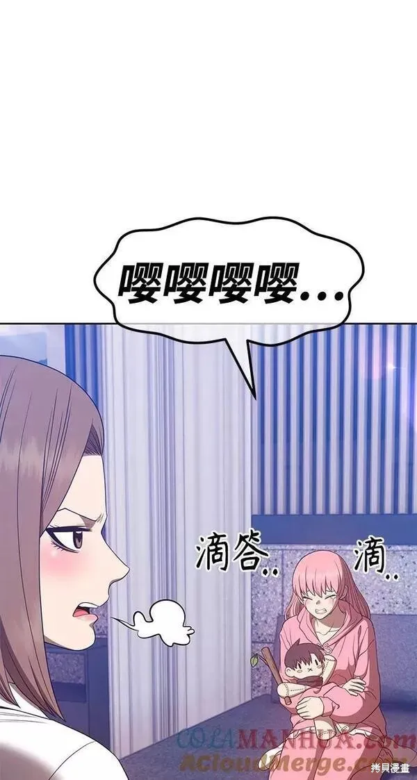 第61话 第93页