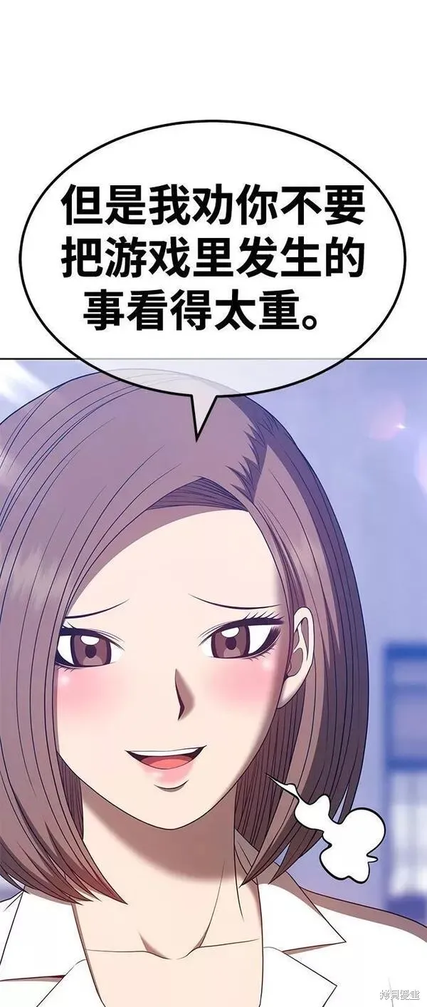 第61话 第96页