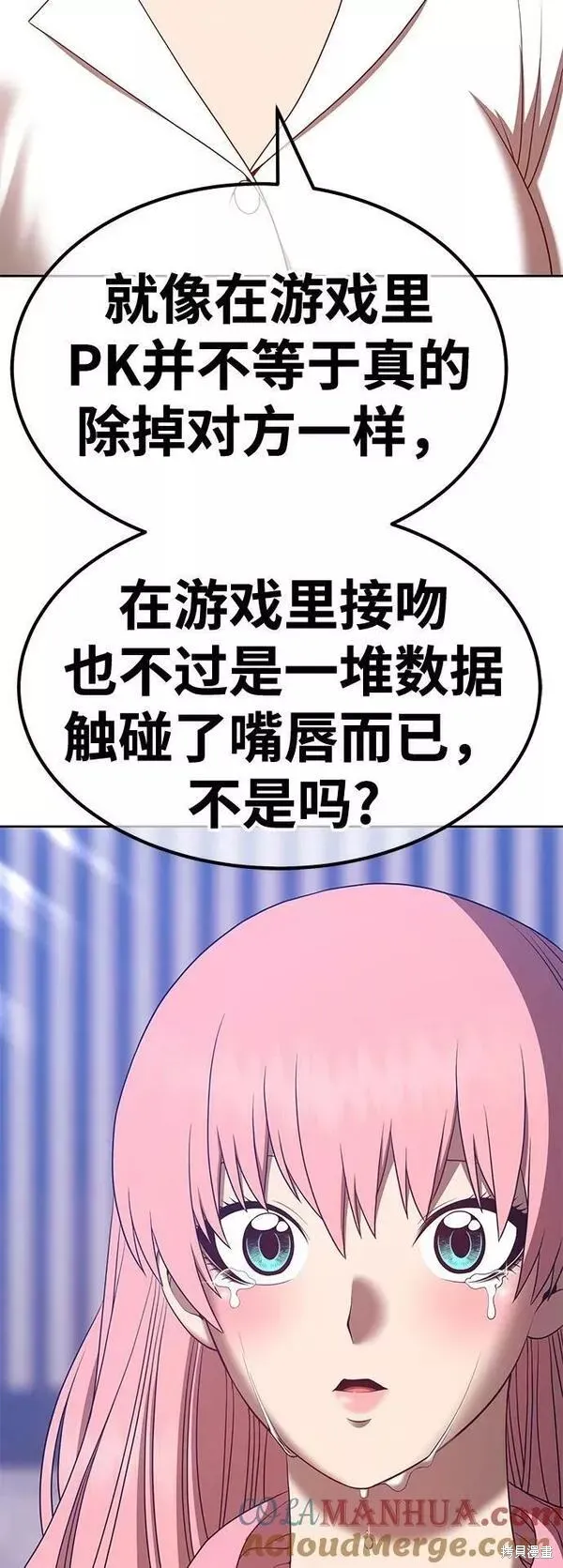 第61话 第97页