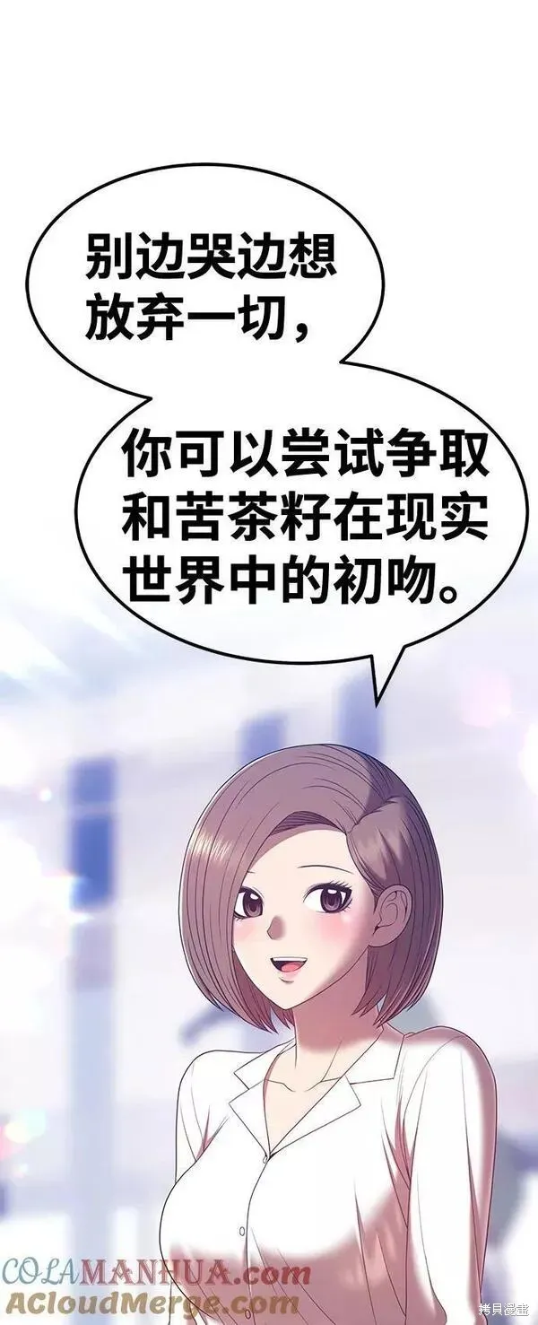 第61话 第101页