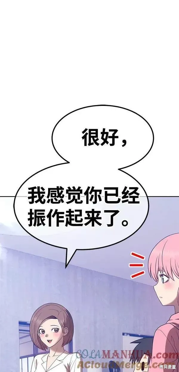 第61话 第105页