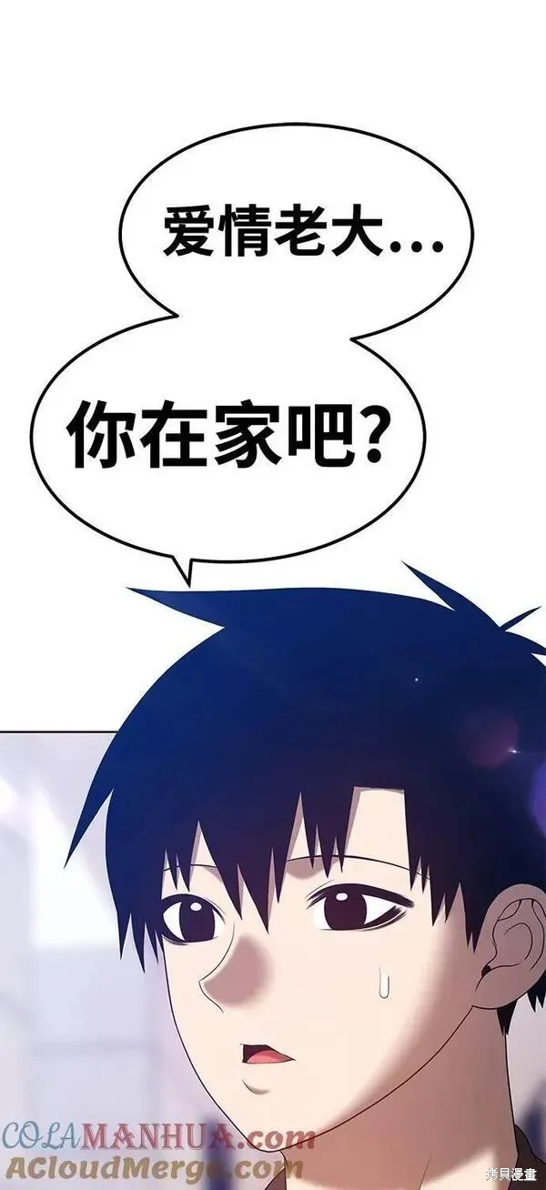 第61话 第117页