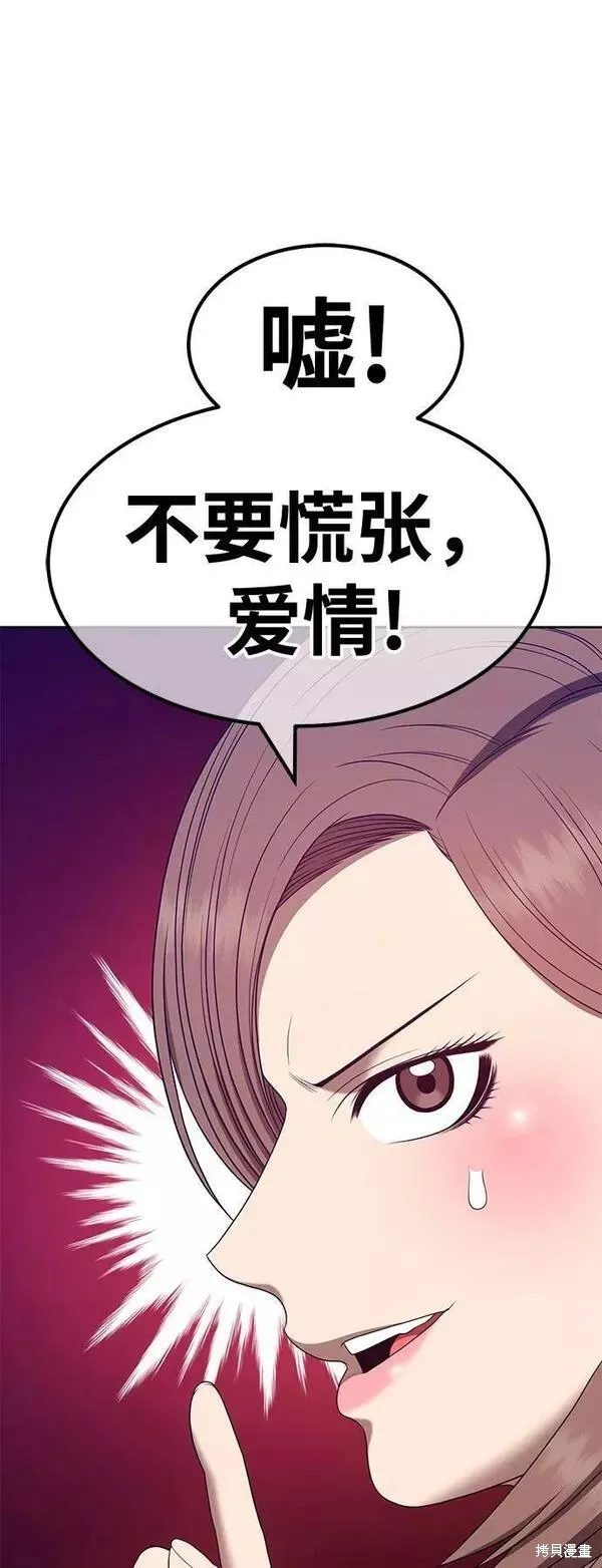第61话 第120页