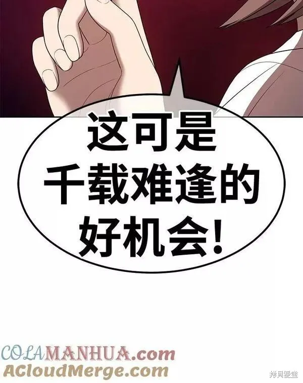 第61话 第121页