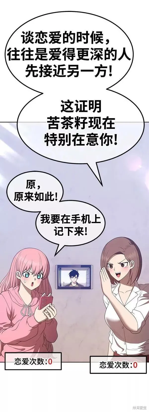 第61话 第122页