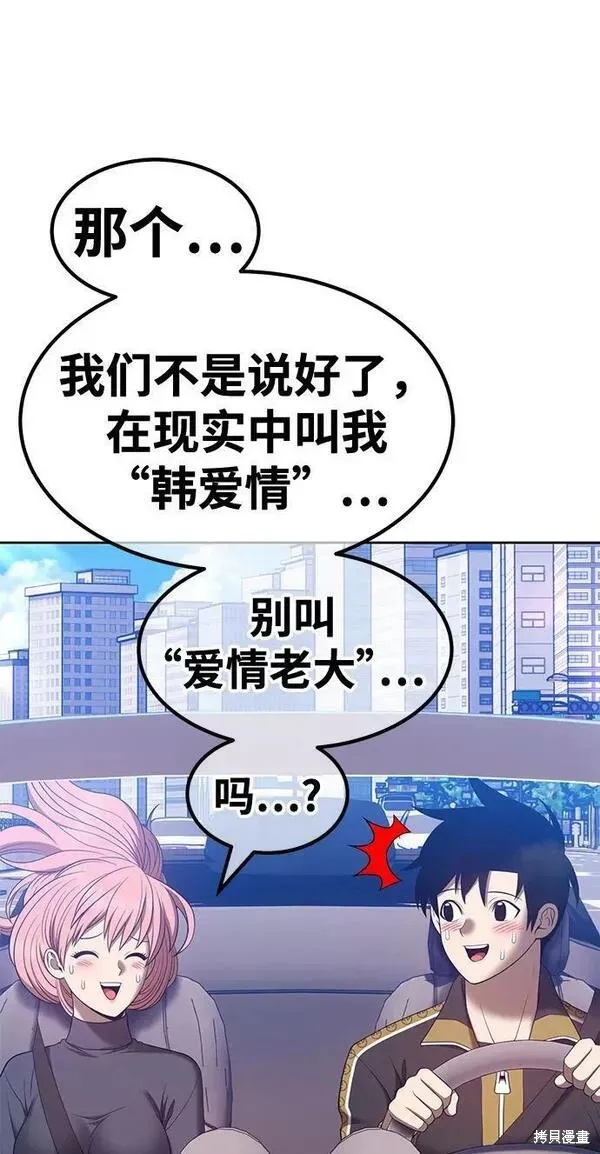 第61话 第150页